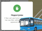 60% таганрожцев выбрали троллейбус: стоит ли ждать? 