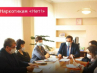 Министр здравоохранения приезжал в Таганрог, чтобы поговорить о наркотиках