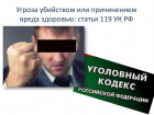 Директору «Блокнот-Таганрог»  после публикации материала об инспекторе налоговой службы прислали  письмо с угрозами