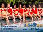 Объявляем кастинг на участие в конкурсе  «Мисс Блокнот Таганрог-2025»