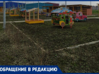 «С кого теперь спрашивать?» - покрытие в новом детском саду Таганрога так и не появилось