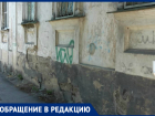 В Таганроге, в двух шагах от "Лавки Чеховых" - разруха и заброшенность