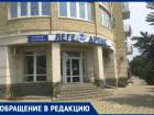 Жители Таганрога поблагодарили врачей  глазной клиники «Леге Артис»