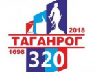 Назвали победителя конкурса логотипов к 320-летию Таганрога