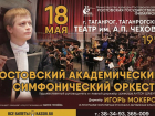Ощутите атмосферу великолепного бала в театре Таганрога
