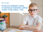 Готовьтесь к школе правильно: здоровое зрение - залог успеваемости ребенка