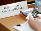 В Таганроге ищут кандидата  на должность главы счетной палаты
