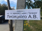 «Проспект Лисицкого» в Таганроге дождался заслуженного внимания