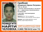 В Неклиновском районе ищут 59-летнюю женщину, пропавшую в Дарагановке