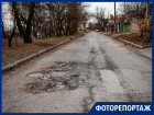 Фото "до" - как выглядят дороги Таганрога накануне капитального ремонта