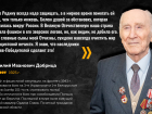 «Свою Родину всегда надо защищать», - ветеран ВОВ из Таганрога дал напутствие в День Героев