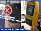 Проезд в таганрогском трамвае: «Приложите карту повторно!»