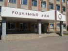 Разобраться в скандальной ситуации в таганрогском роддоме попросили президента страны