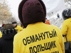 В Таганроге осудили застройщиков которые похитившие 6 млн рублей