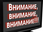 Министерство ЖКХ области ждет сообщений от таганрожцев  про отопление и водоснабжение