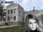 "Старшая по моргу" Таганрога Оксана Терземан отправилась под стражу на два месяца