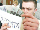 Администрация Таганрога вновь начала борьбу с зарплатами в конвертах