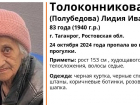 В Таганроге пропал человек 