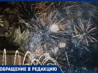 4 часа утра, будний день: кому салютуют таганрожцы