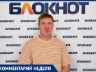 Руководитель швейного производства «Модная школа» прокомментировал ситуацию со школьной одеждой в Таганроге