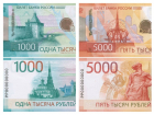 В кошельках таганрожцев появляются модернизированные банкноты