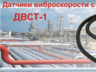 В планах правительства на 2020-2022 год - приватизация таганрогского  "Виброприбора"