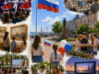 День России в Таганроге: десятки событий на неделе и длинных выходных