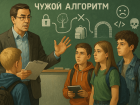 Таганрог против чужого алгоритма: как школа выбирает жизнь, а не зависимость