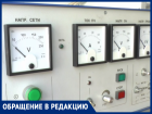 «А давайте не в выходные?!» — просят жители Таганрога администрацию