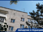 Куски бетона падают на головы детям и родителям в доме по ул. Греческой в Таганроге