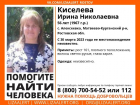 56-летнюю Ирину Киселёву ищут под Таганрогом