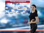 Влажно и мокро: прогноз погоды в Таганроге на выходные 