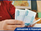 Таганроженка жалуется на поборы в ДДТ