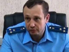 В Таганрог в ближайшее время  прибудет новый прокурор