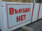 В Таганроге временно ограничат движение на улице Толбухина из-за ремонта коллектора