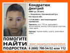 15-летний мальчик пропал в Покровском