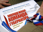 «Молодежная комада губернатора» активно поработала в Таганроге