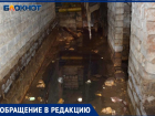 Зловоние и грязь: в Таганроге затоплен подвал многоквартирного дома 
