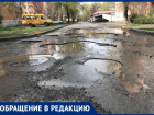 Ямы на дорогах Таганрога  растут, как грибы после дождя 