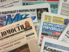 Календарь: сегодня отмечается День российской печати