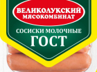 Таганрожцам стоит обратить внимание: в продукции известной марки обнаружена опасная добавка