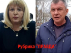 Блондинка, пометившая клеймом лжепатриота «народного  депутата» Таганрога, решила с ним ходить в рейды