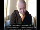 Не быть потерпевшими, только свидетелями – по данным Mash, полиция Таганрога вынесла такой вердикт отравленным таллием