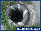 Горе люковое: открытый канализационный колодец на ул. Яблочкина беспокоит жителей