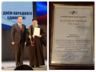 Клирик таганрогского Никольского храма награждён благодарственным письмом 