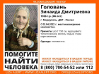 В Таганроге разыскивают 86-летнюю бабушку из Мариуполя