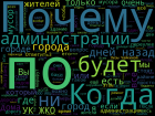 Сегодня в 16:00 глава Администрации Таганрога ответит на вопросы горожан 
