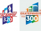 «Близнеца» логотипа к 320-летию Таганрога нашли в Екатеринбурге