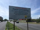 После публикации некачественного ремонта по улице Сызранова, МКУ "Благоустройство" Таганрога пообещало исправить промахи