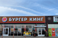 Сотрудники в «Бургер Кинг» - 